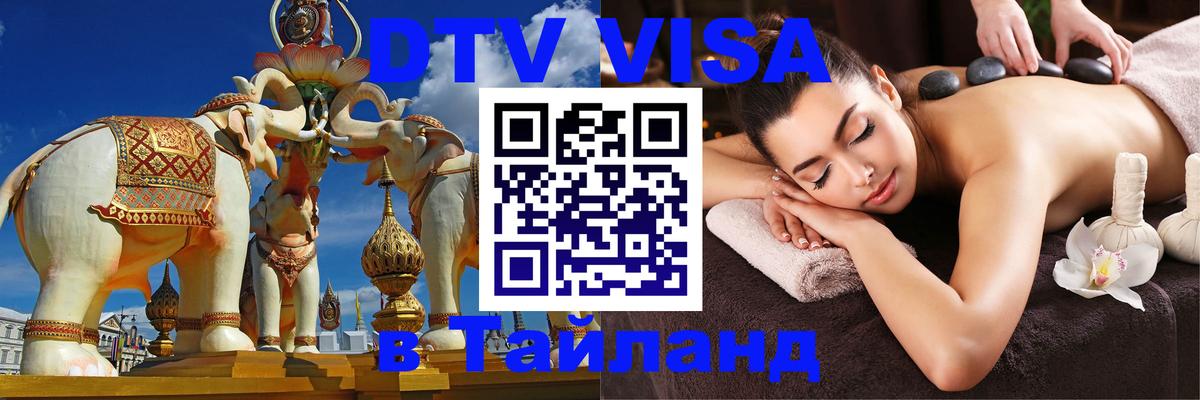 Сколько стоит DTV виза — актуальные цены, оформление даже без документов - 07.12.2025 